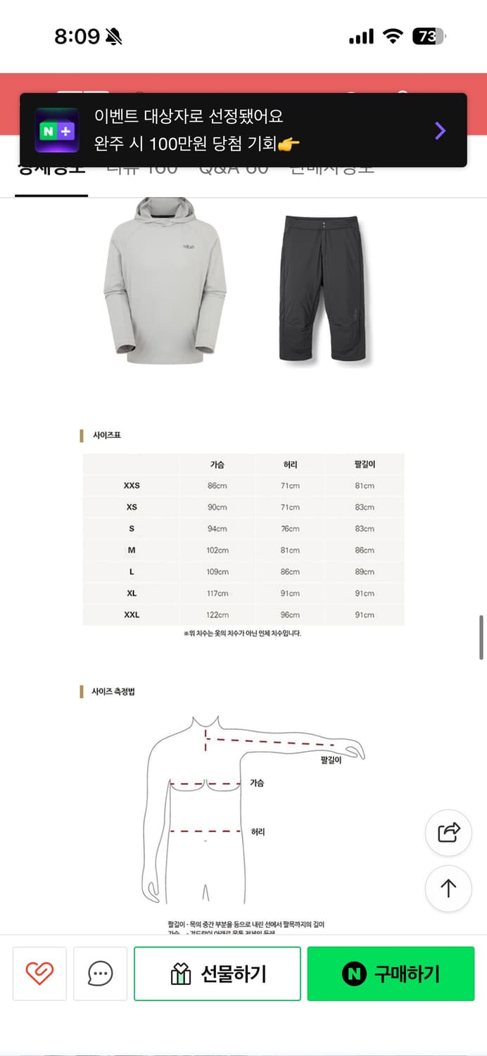 랩 씨러스 알파인 프리마로프트 블랙 L사이즈 상품이미지8