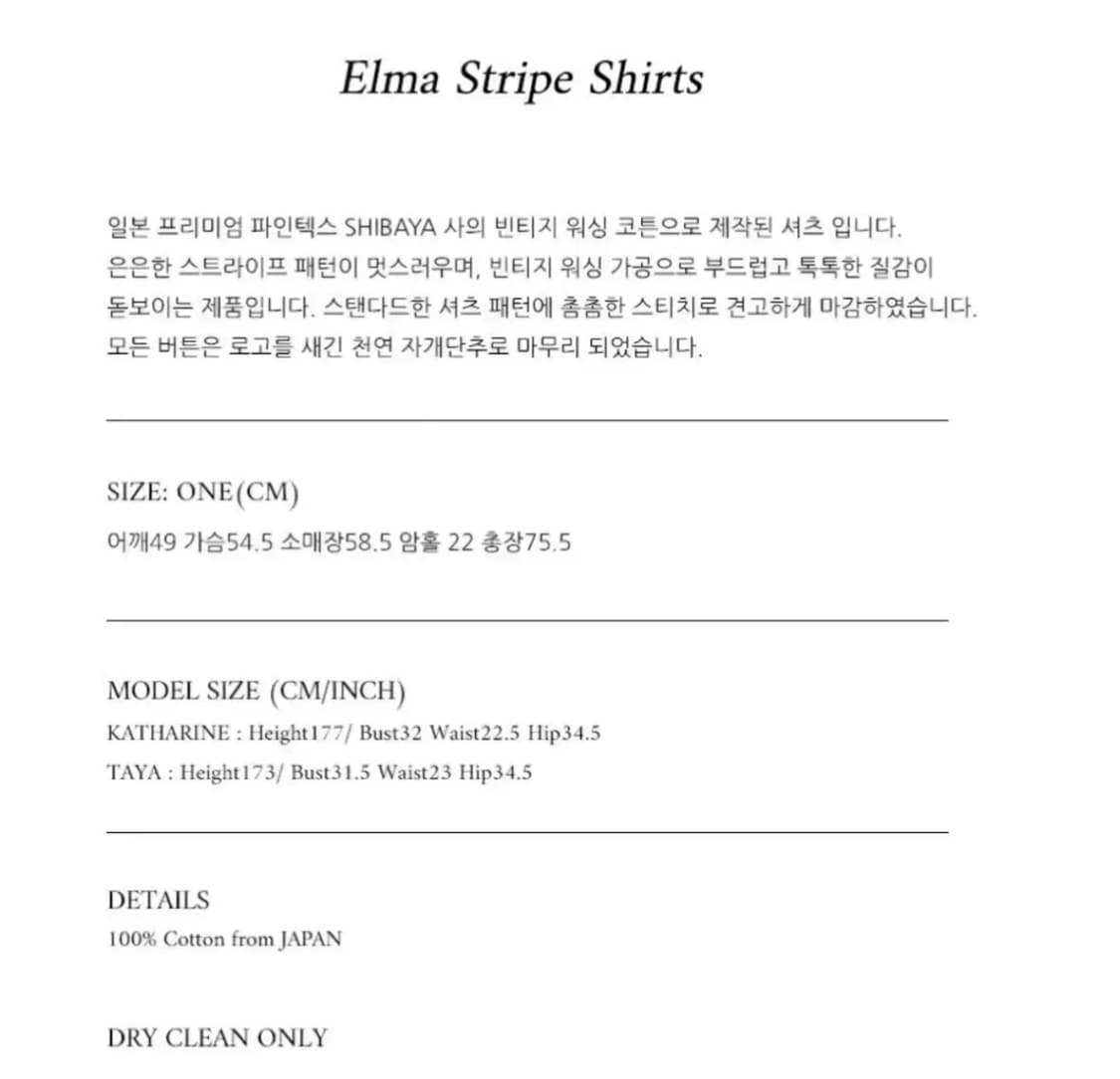 lo61 elma stripe shirt 엘오61 상품이미지6