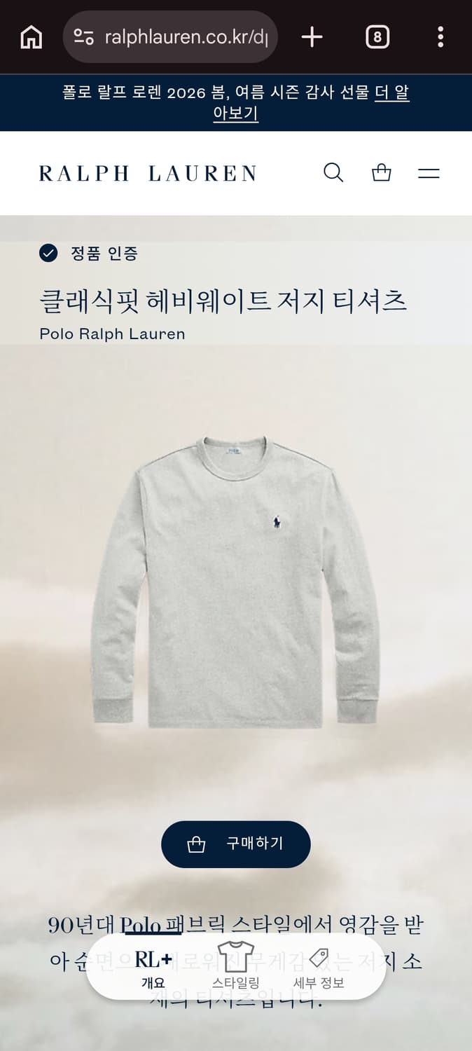 S 폴로랄프로렌 헤비웨이트 클래식 롱슬리브 긴팔티 그레이 상품이미지8