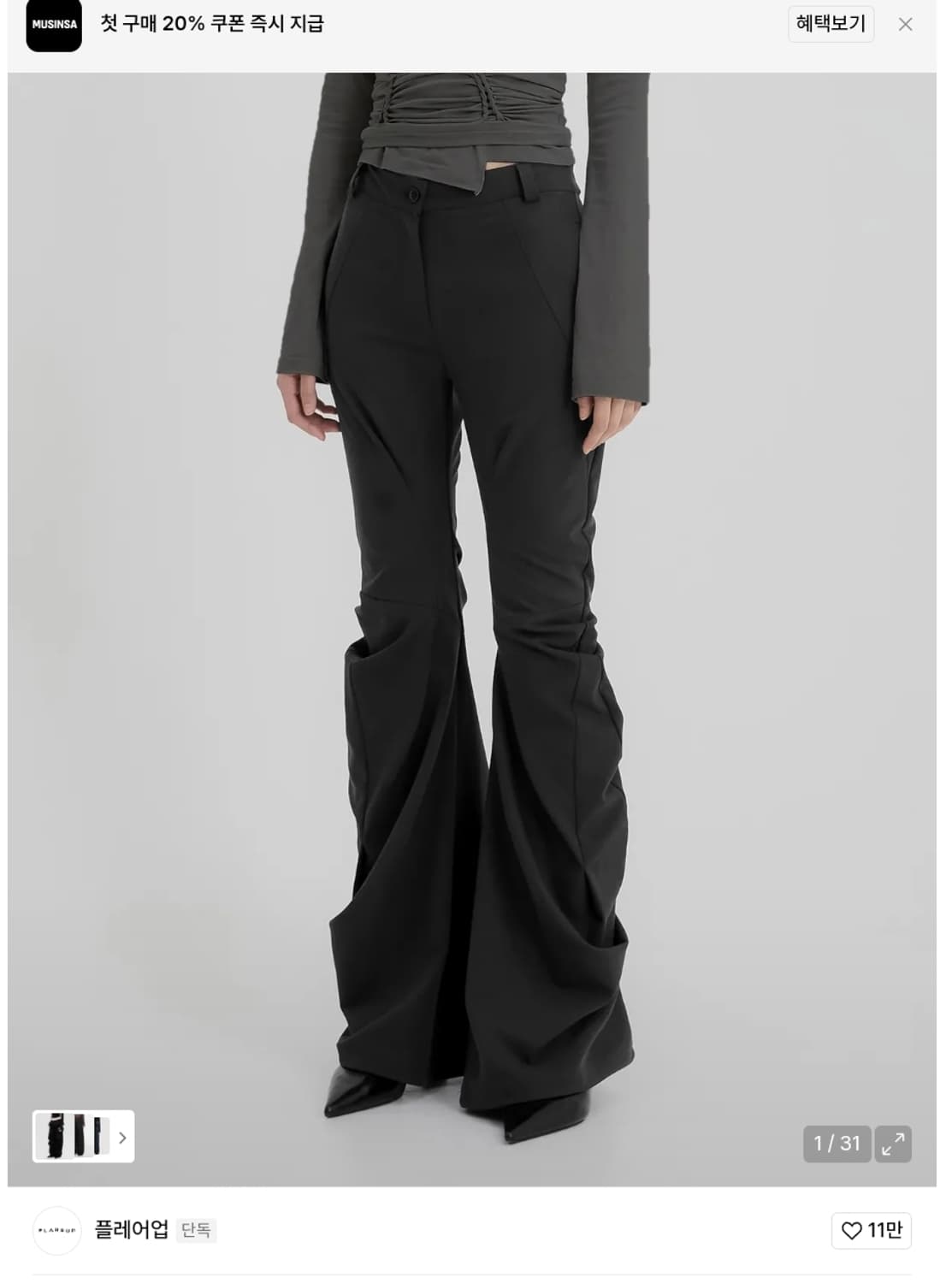 플레어업 drape pants 상품이미지1