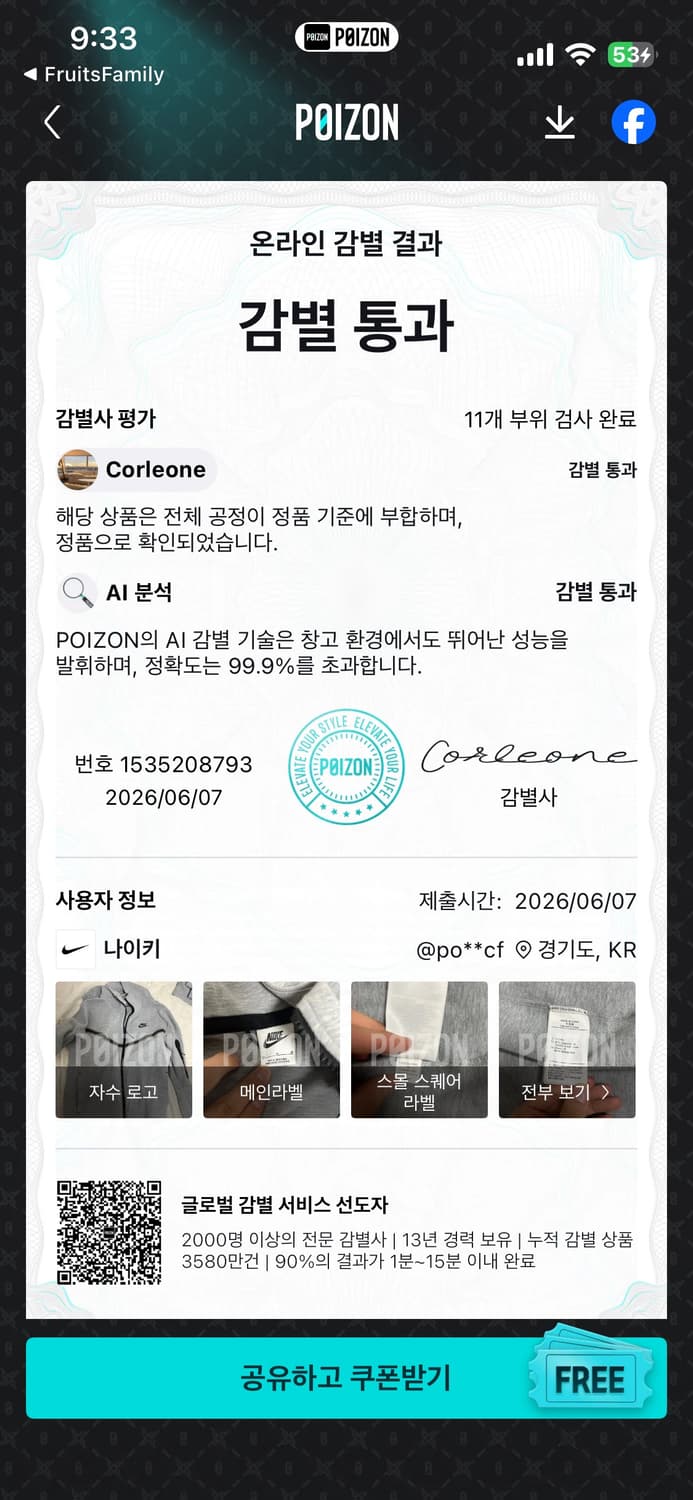 나이키 테크팩 M 상품이미지5