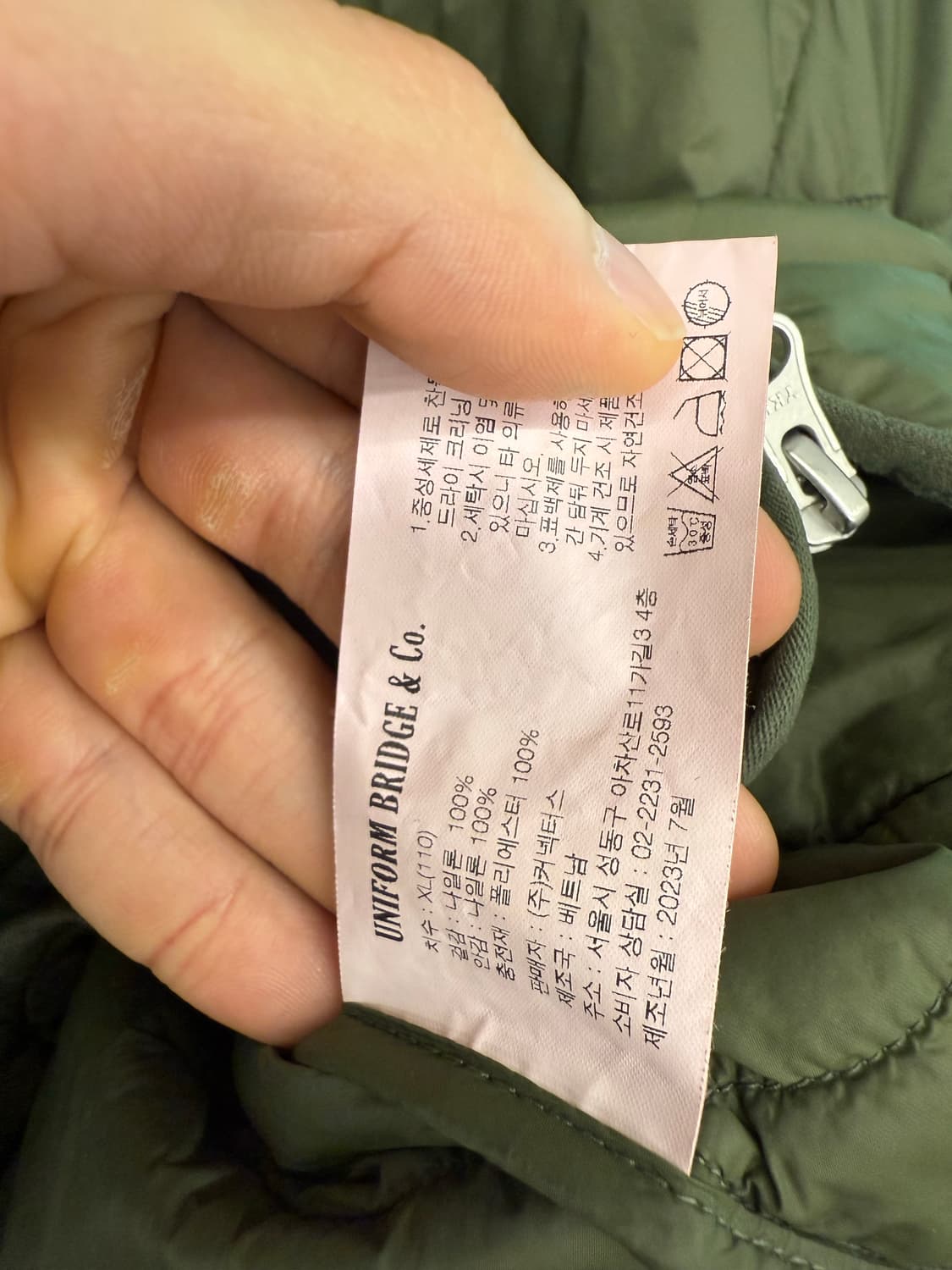 유니폼 브릿지 라이너 xl 상품이미지5