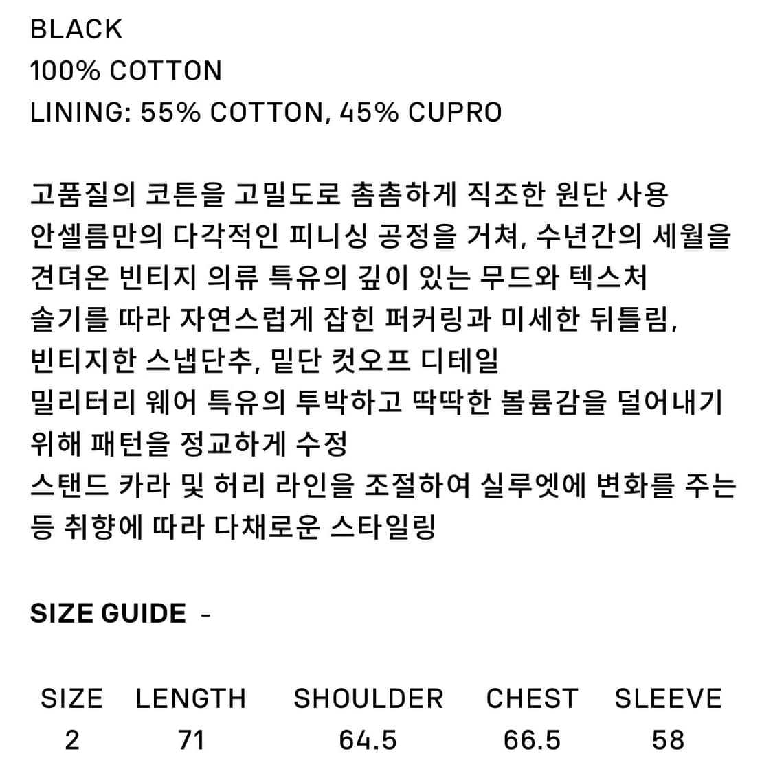안셀름 AGING FIELD JACKET 상품이미지3