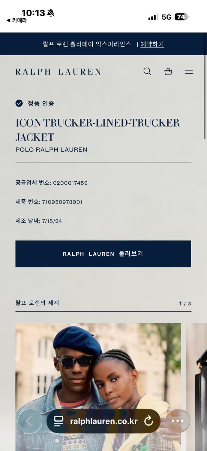 폴로 코듀로이 셰르파 트러커 상품이미지5