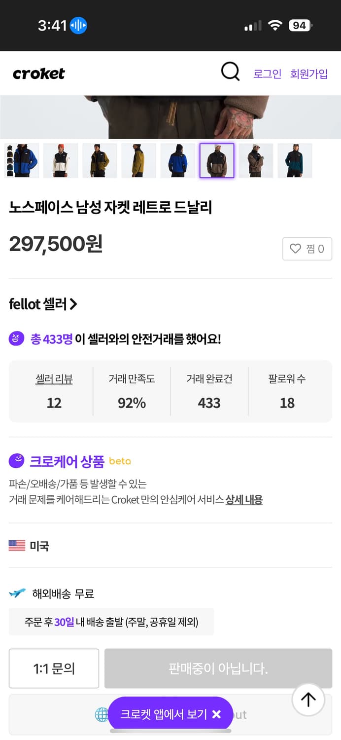 노스페이스 레드로 데날리 브라운 자켓  해외판 L 상품이미지3