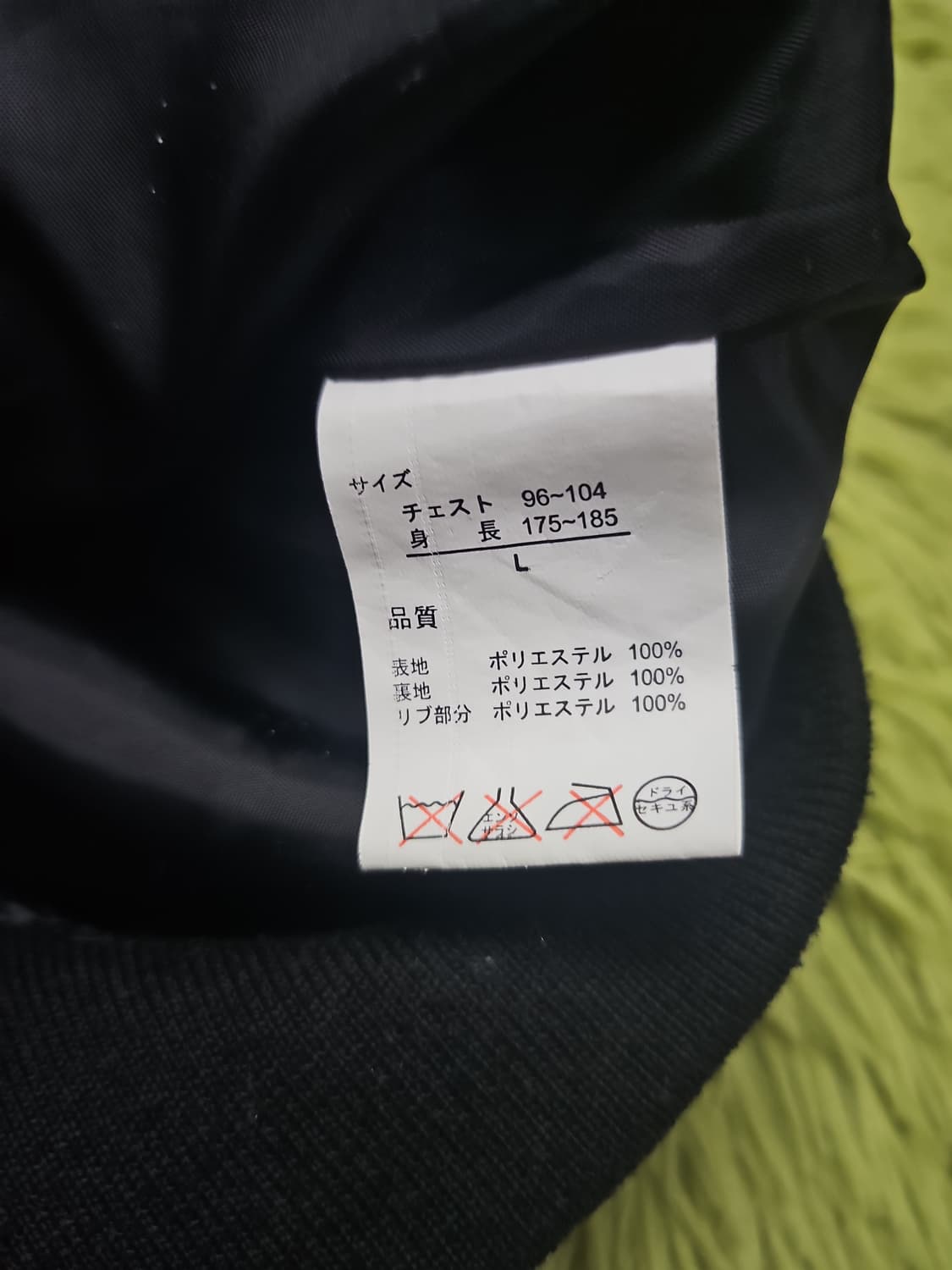 Old Mills 올드밀즈 일본풍 자수 스카잔 점퍼 L 상품이미지8