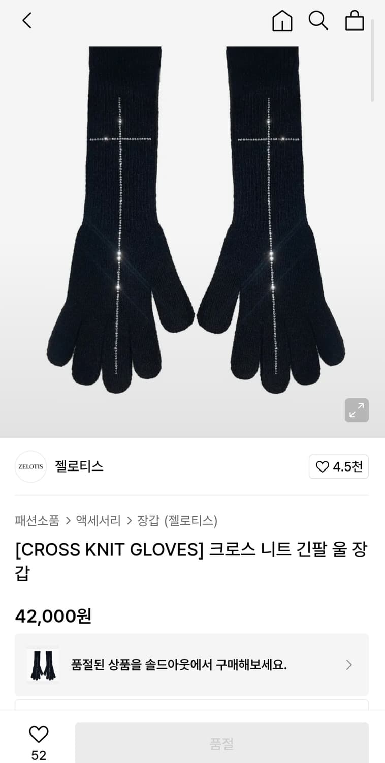 젤로티스 장갑 상품이미지2