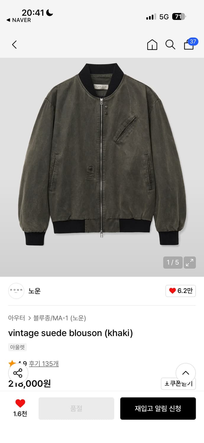 노운 MA-1 스웨이드 블루종 카키 상품이미지1