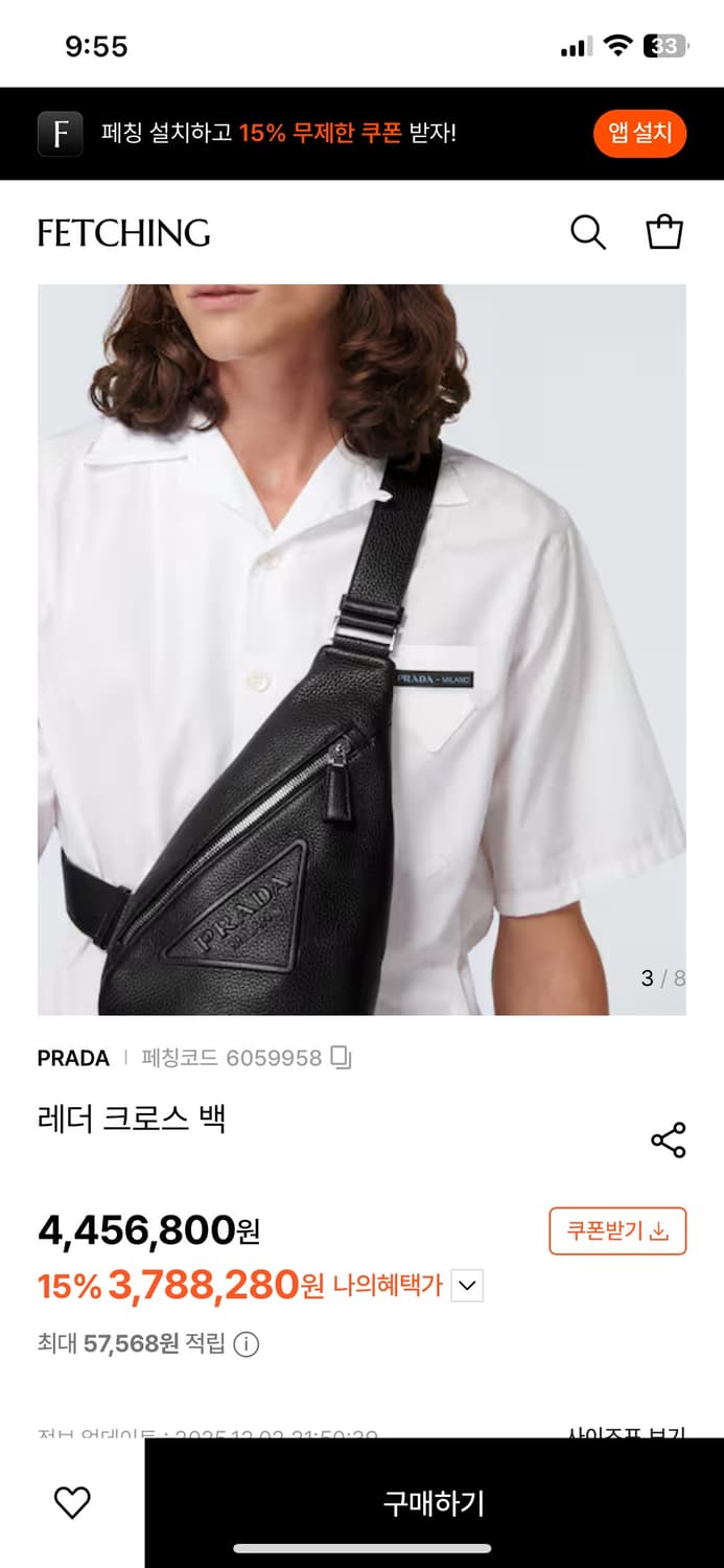 23S/S 프라다 엠보싱 트라이앵글 로고 레더 슬링백 상품이미지4