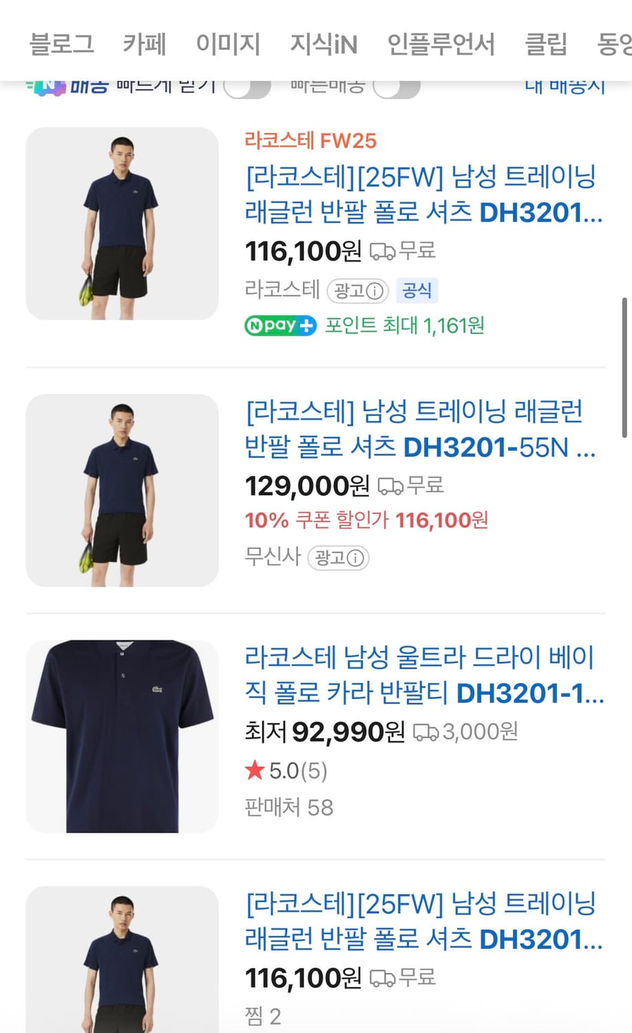 라코스테 스포츠 울트라 드라이 기능성 폴로 테니스 티셔츠 상품이미지6