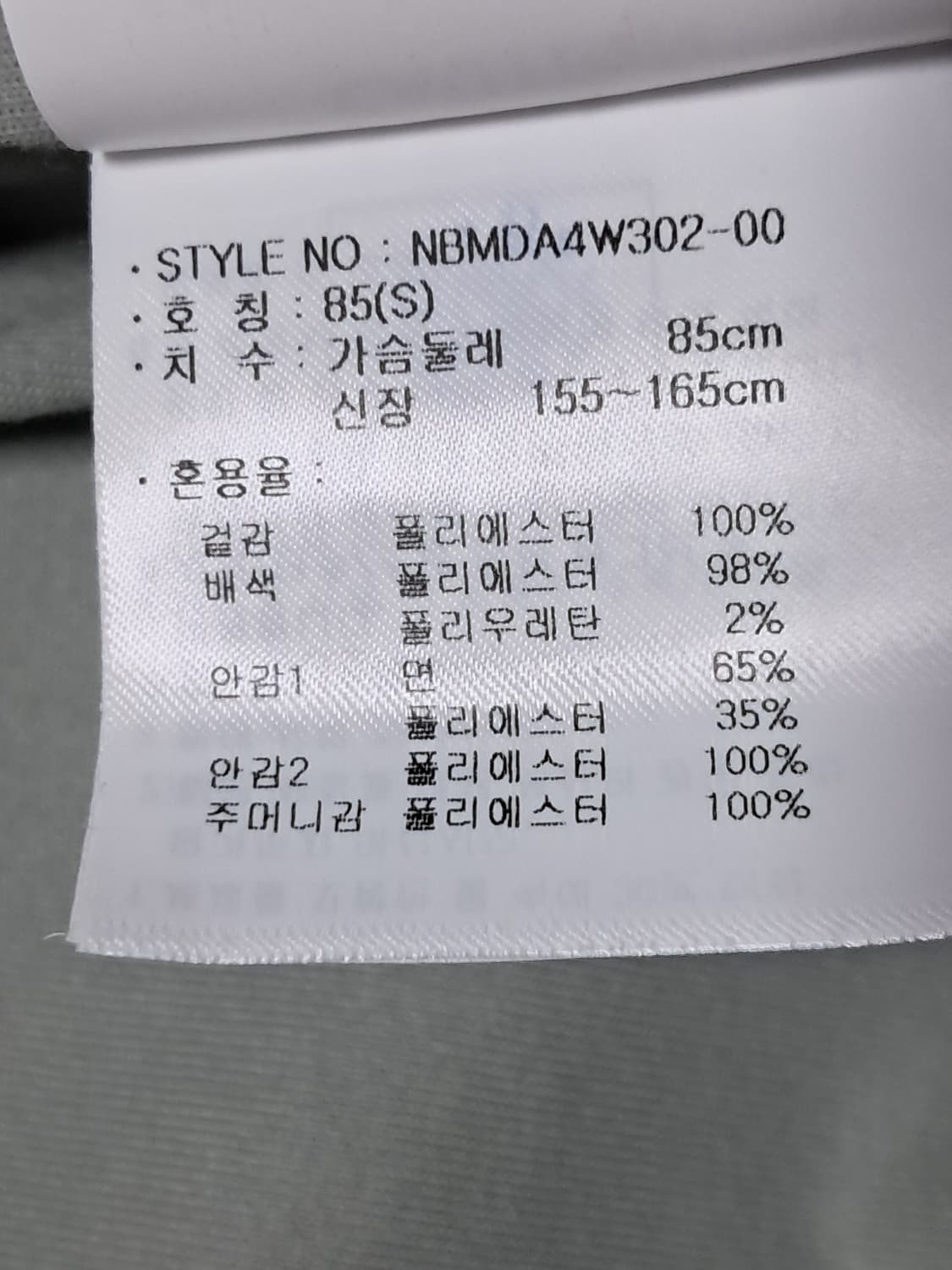 뉴발란스 뽀글이 후드집업 S 새상품  상품이미지9