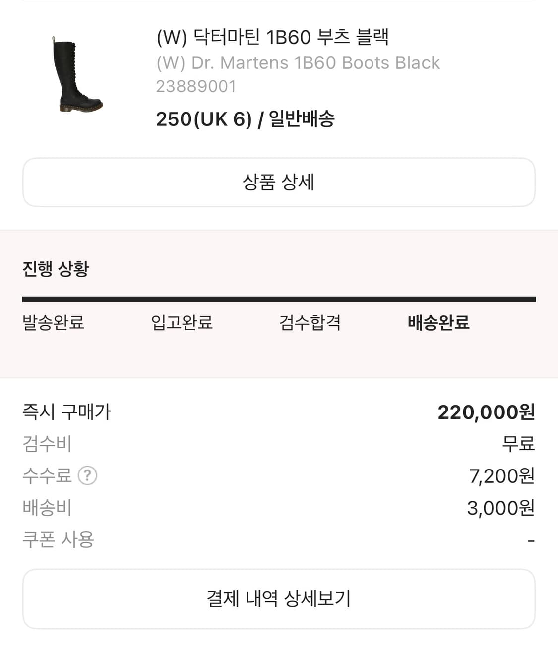 닥터마틴 1B60 250 uk6 상품이미지2