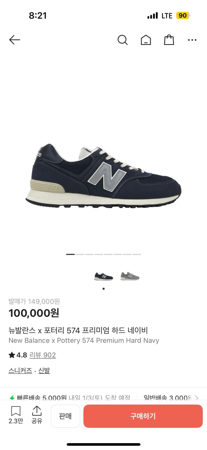 뉴발 포터리 574 네이비 상품이미지1