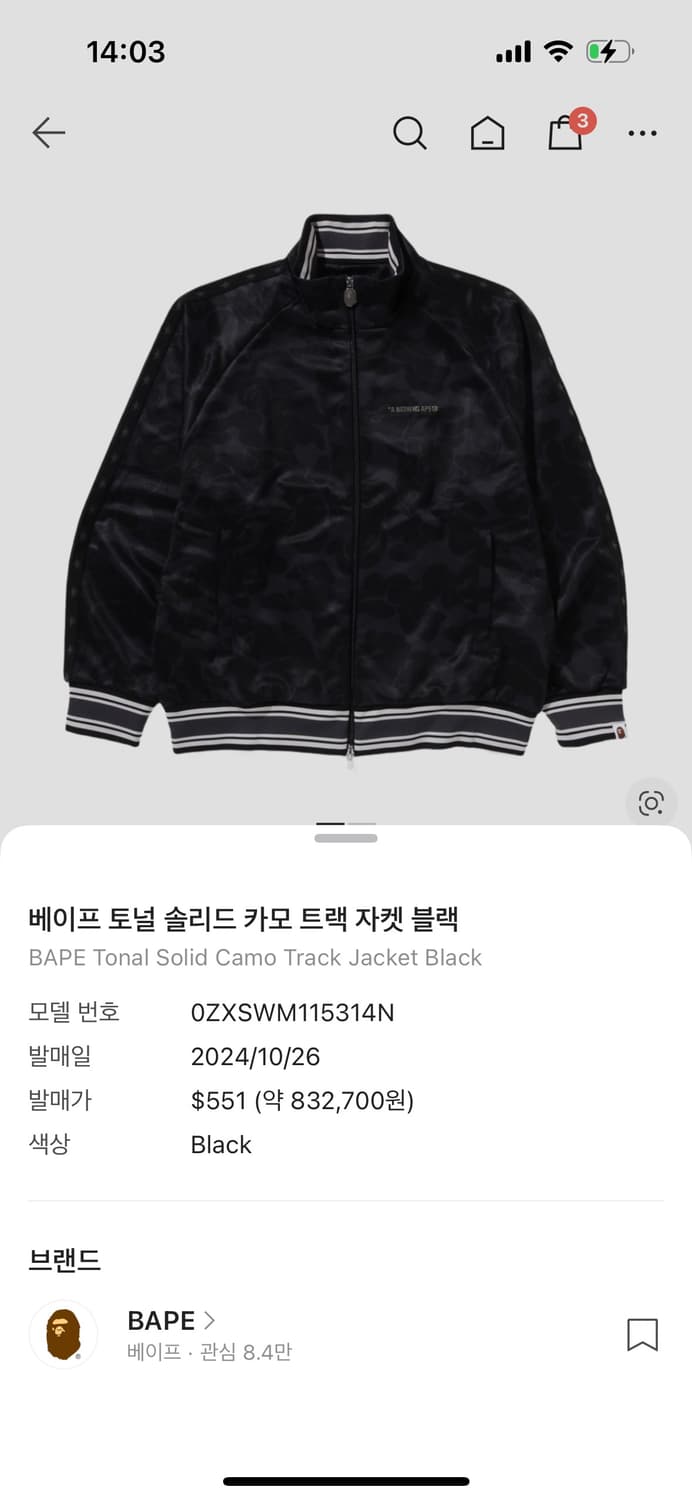 베이프 카모 트랙 자켓  L 상품이미지4