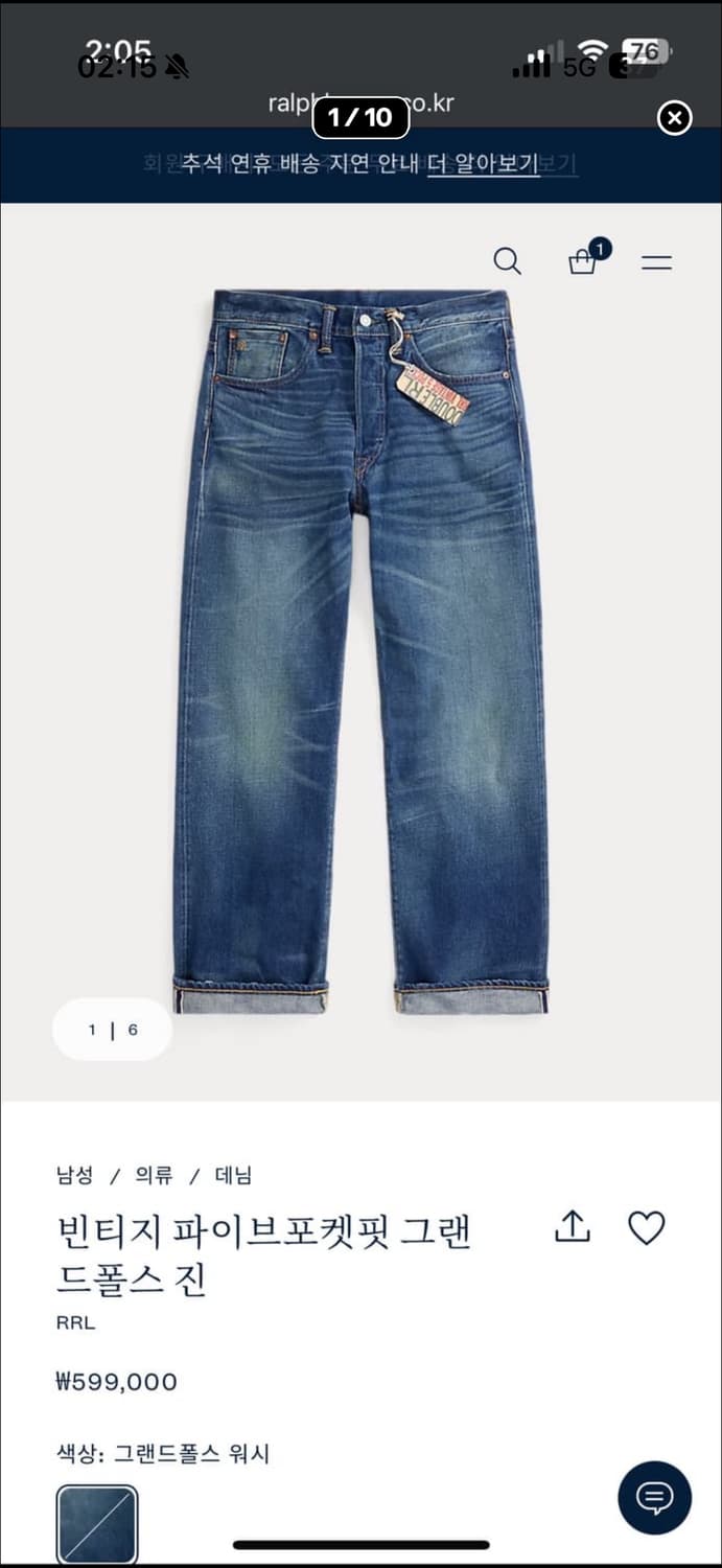 rrl 빈티지5포켓 그랜드폴스 워싱진 상품이미지1