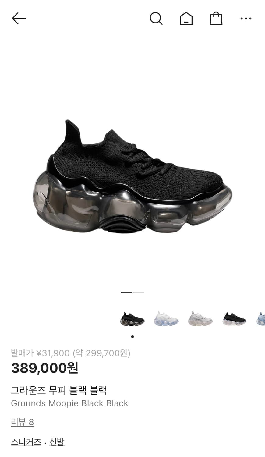 그라운즈 무피 블랙 EU43(265~270추천) 상품이미지1