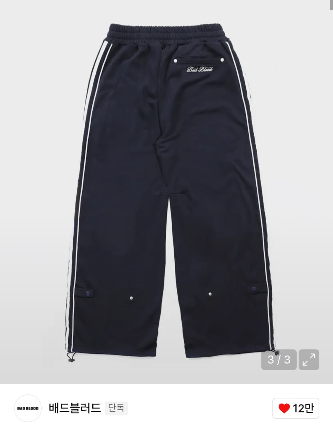 배드블러드 빌리 2way 조거 네이비 상품이미지3