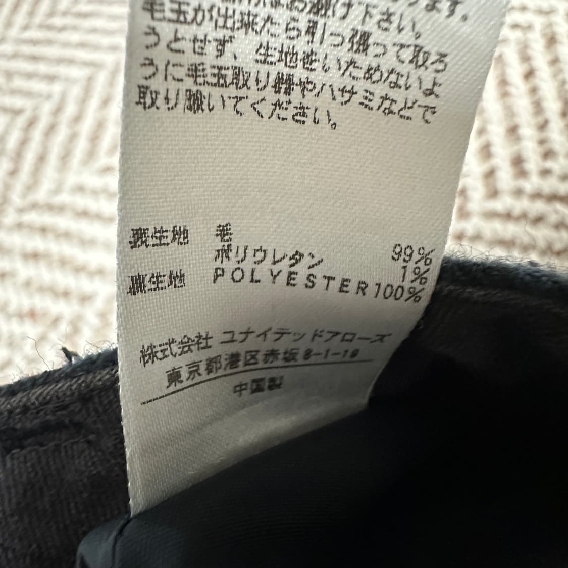 UNITED ARROWS classic pants 상품이미지4