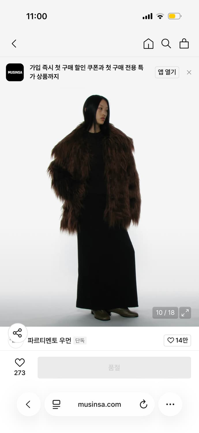 파르티멘토 퍼코트 퍼자켓 상품이미지2