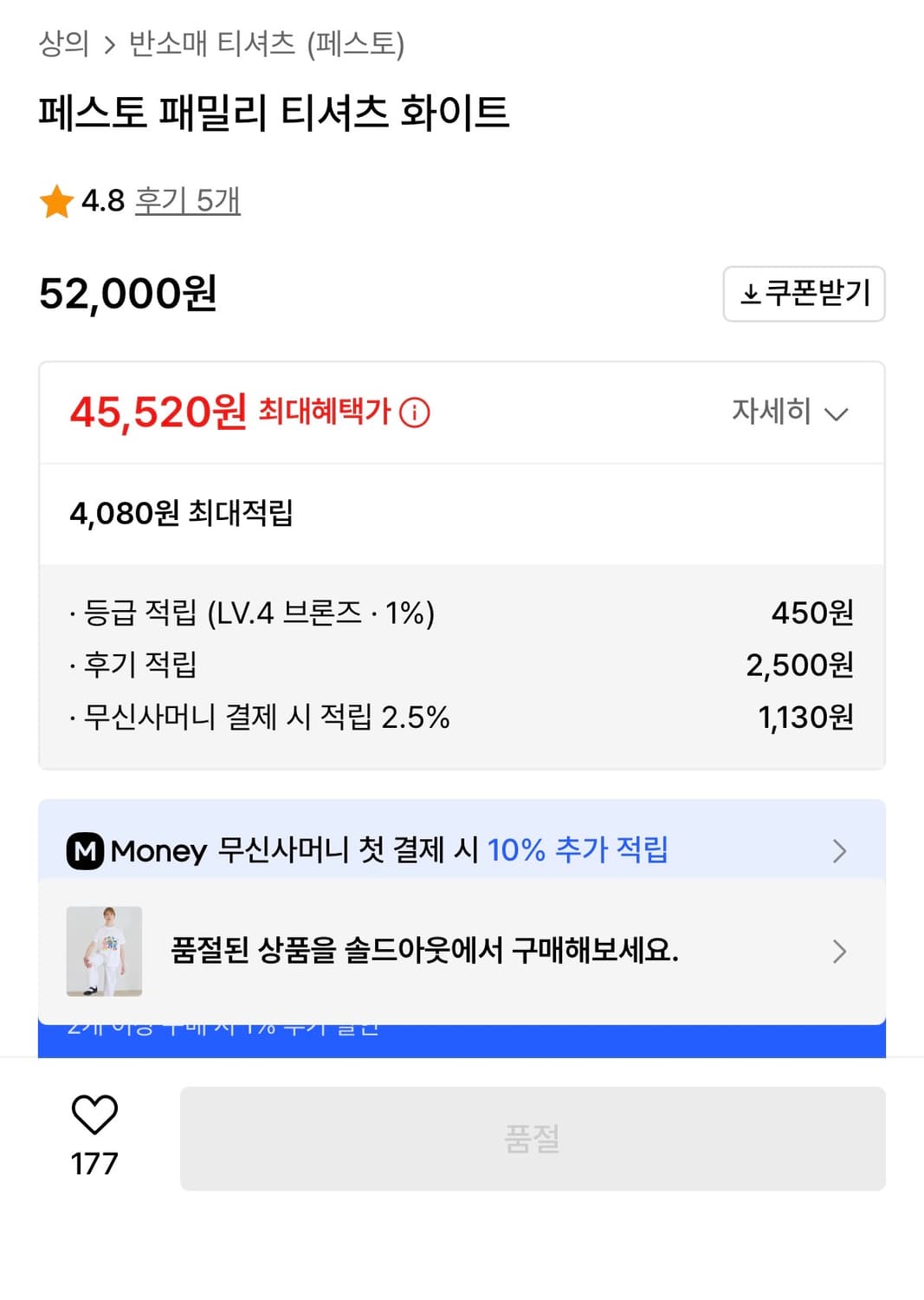 페스토 페밀리 반팔 상품이미지3