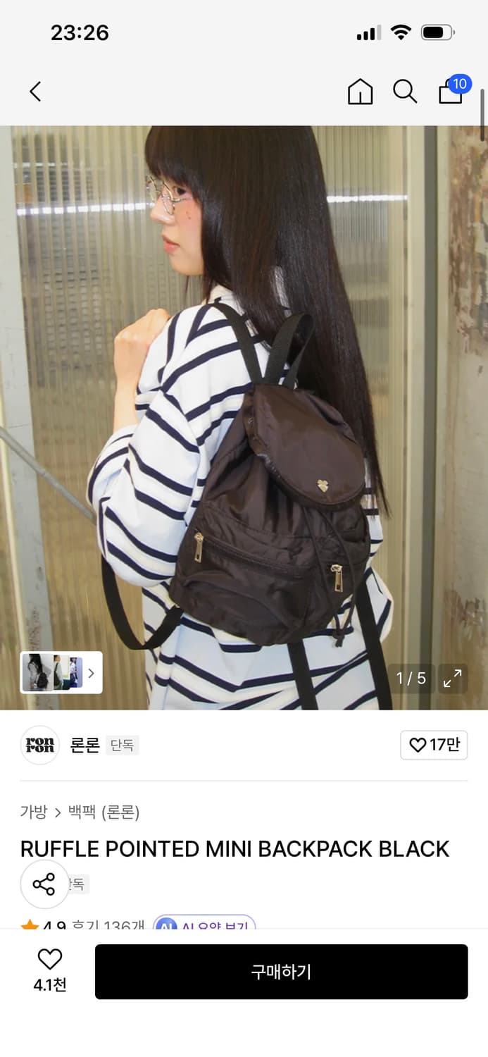 론론 러플 미니 백팩 블랙 상품이미지1