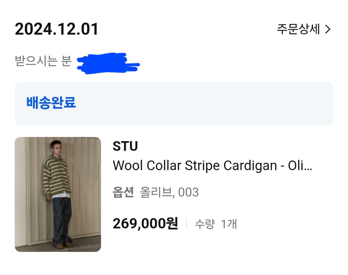 Stu 가디건 상품이미지2