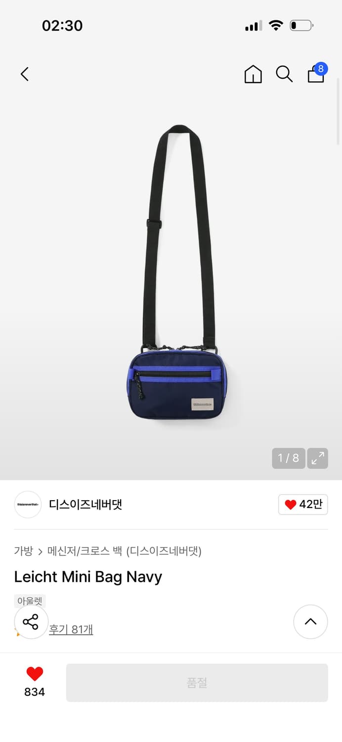 디스이즈네버댓 크로스백 네이비  상품이미지1