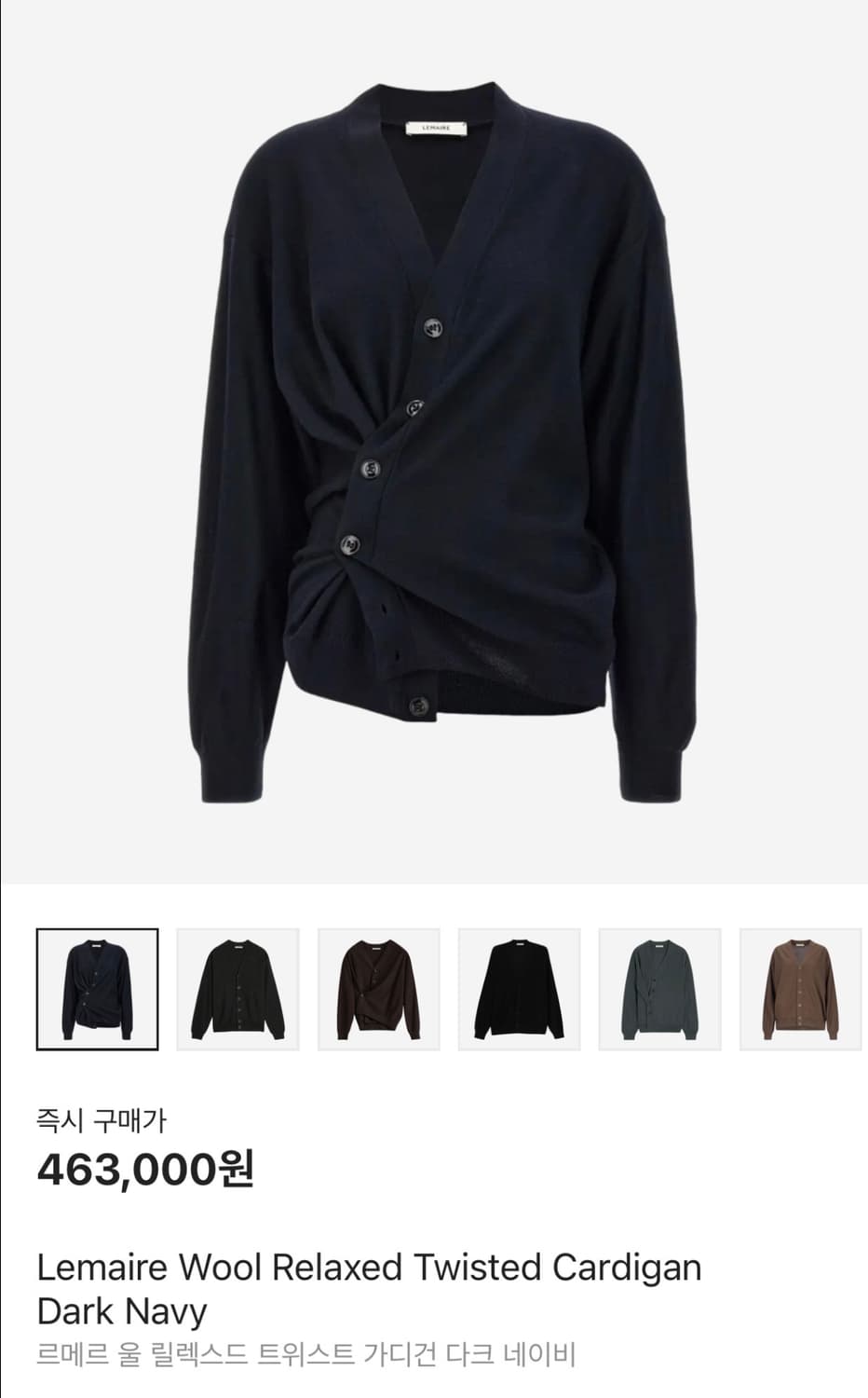 (M)르메르 울 릴렉스드 트위스트 가디건 다크 네이비 상품이미지1