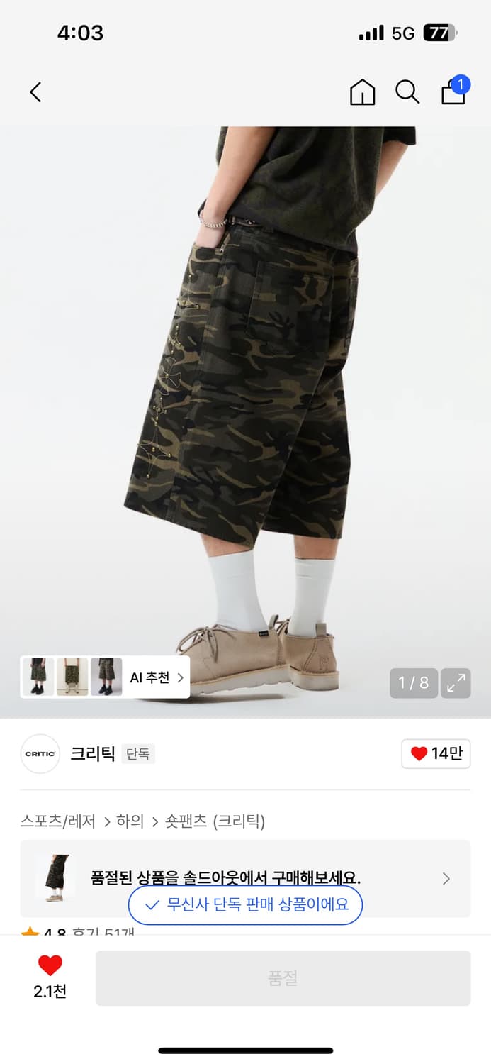 GOTHIC TWILL BERMUDA PANTS CAMO 상품이미지1