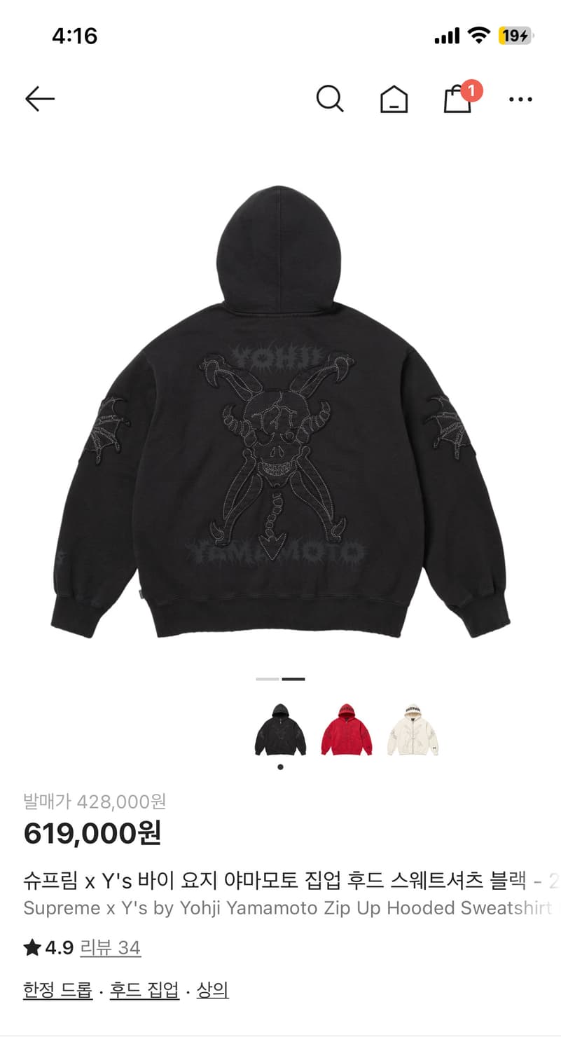 슈프림 x Y's 요지야마모토 후드집업 xl 상품이미지2