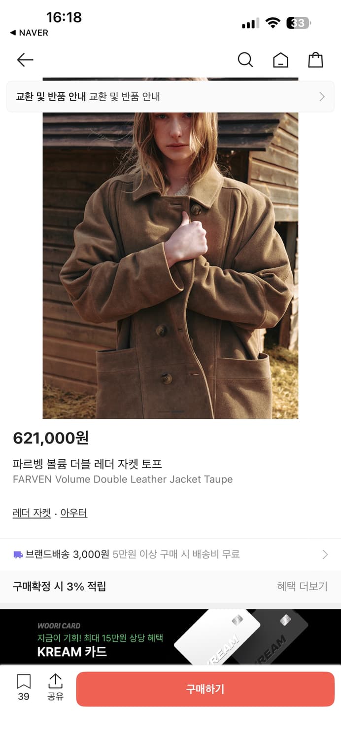 파르벵 볼륨 더블 레더 자켓 토프색상 상품이미지3