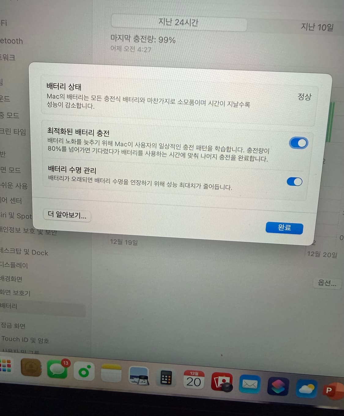 맥북 에어 레티나 2019년버전 실버 256기가 상품이미지5