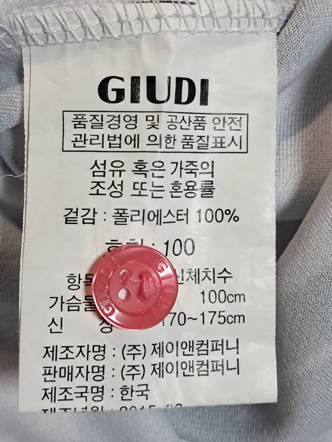 주디 여성 긴팔티 100 상품이미지8