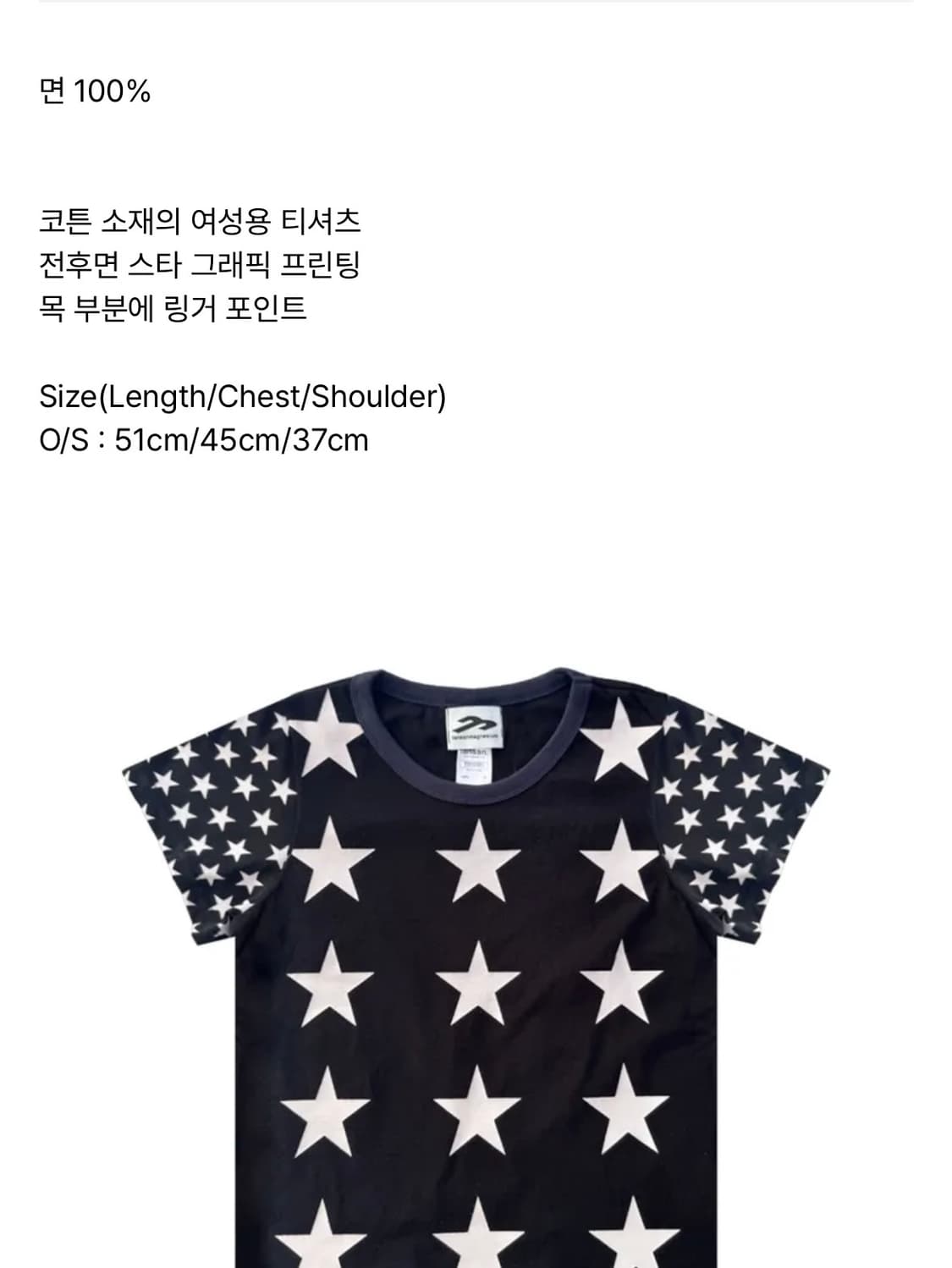 탄산마그네슘 스타 티셔츠 블랙  상품이미지3