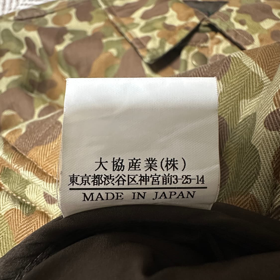 VINTAGE japan made camo work jacket 상품이미지4