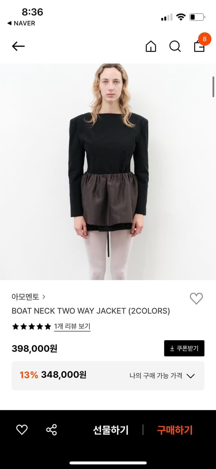 아모멘토 자켓 상품이미지1