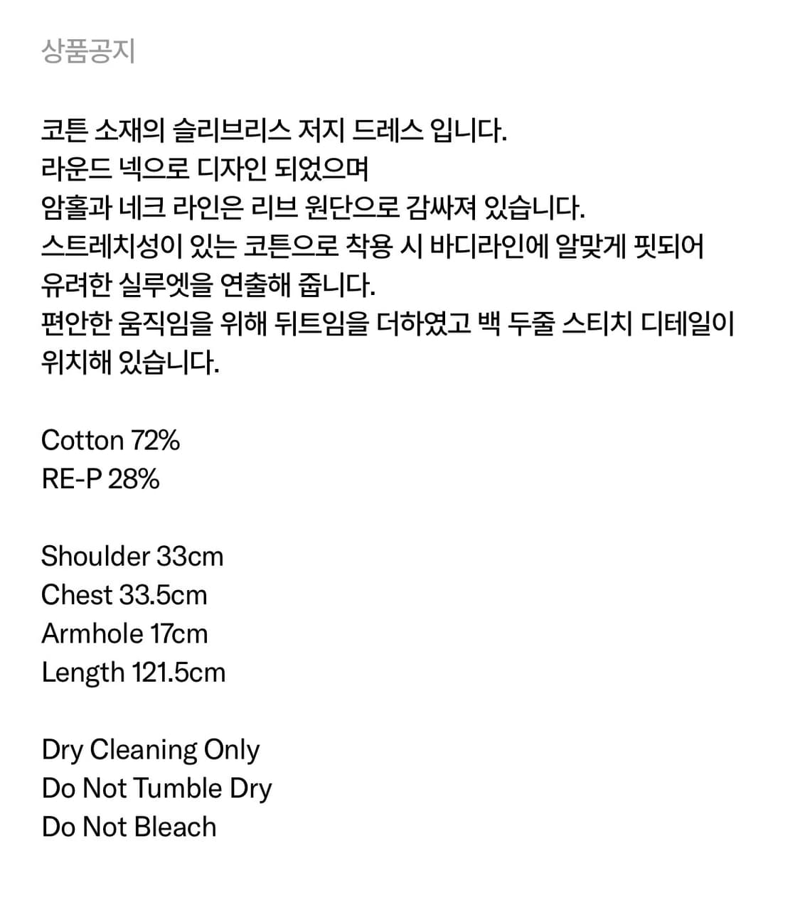 LFM 렉스핑거마르쉐 코튼 슬리브리스 드레스  상품이미지2