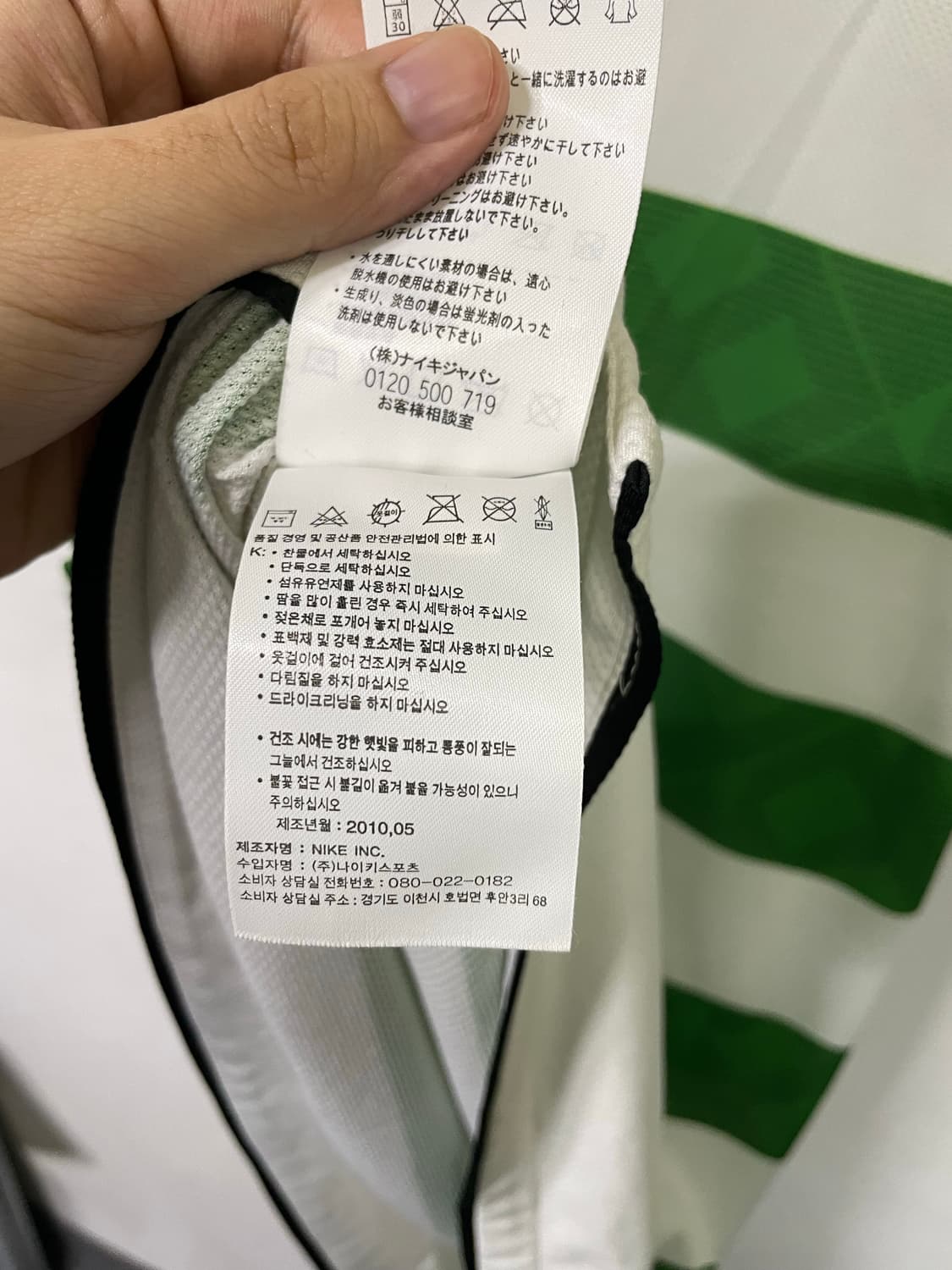 나이키 셀틱 10-11 기성용 유니폼 홈 100-105 상품이미지8