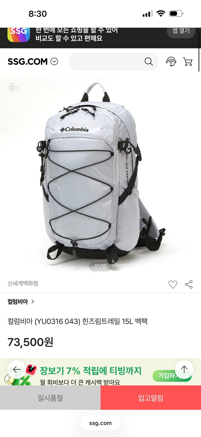콜롬비아 등산 가방 트레킹 백팩 상품이미지4
