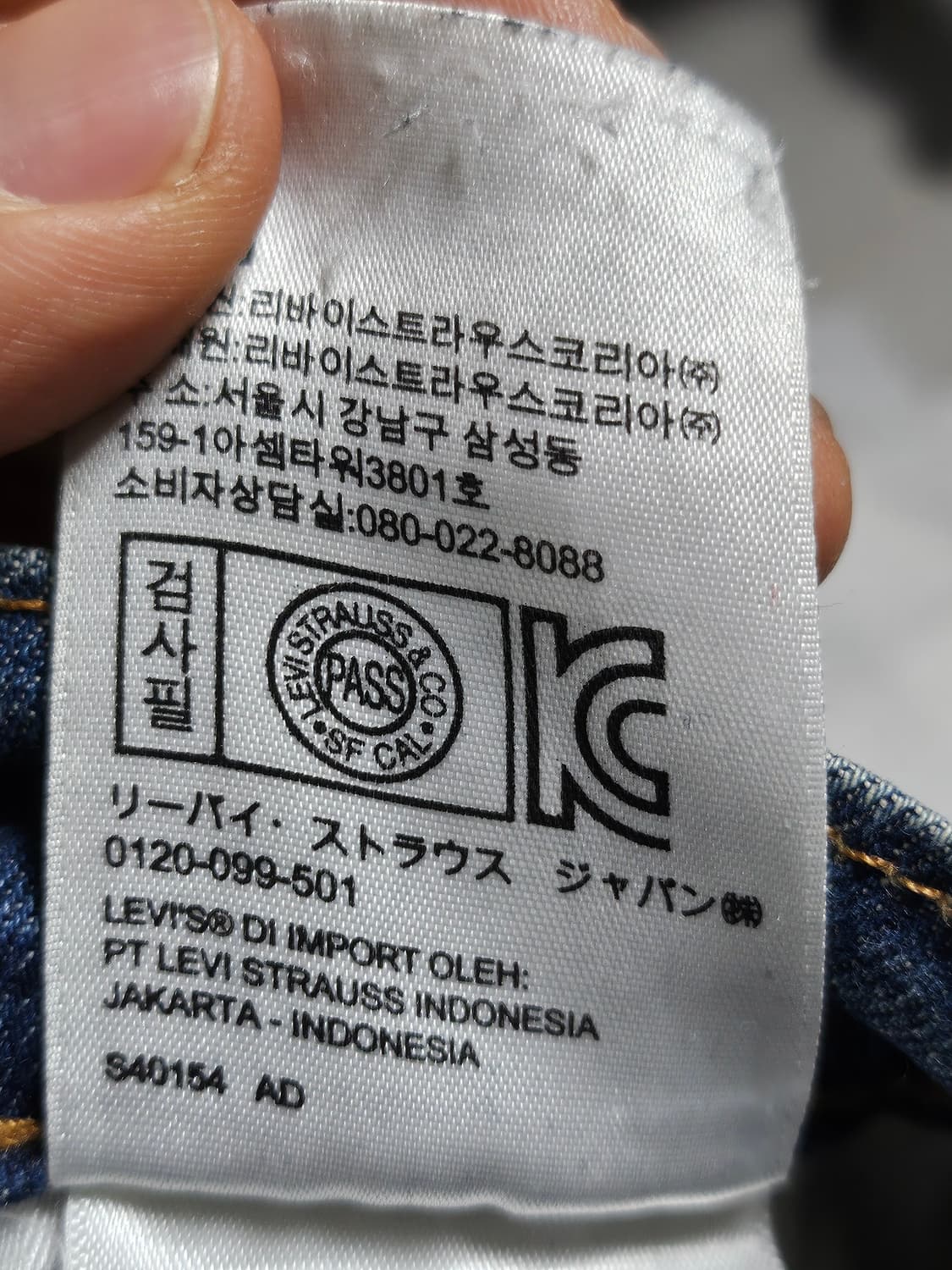 리바이스 513 데님 팬츠 32 상품이미지9