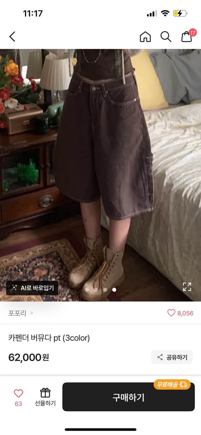 에이블리 버뮤다 팬츠 상품이미지2