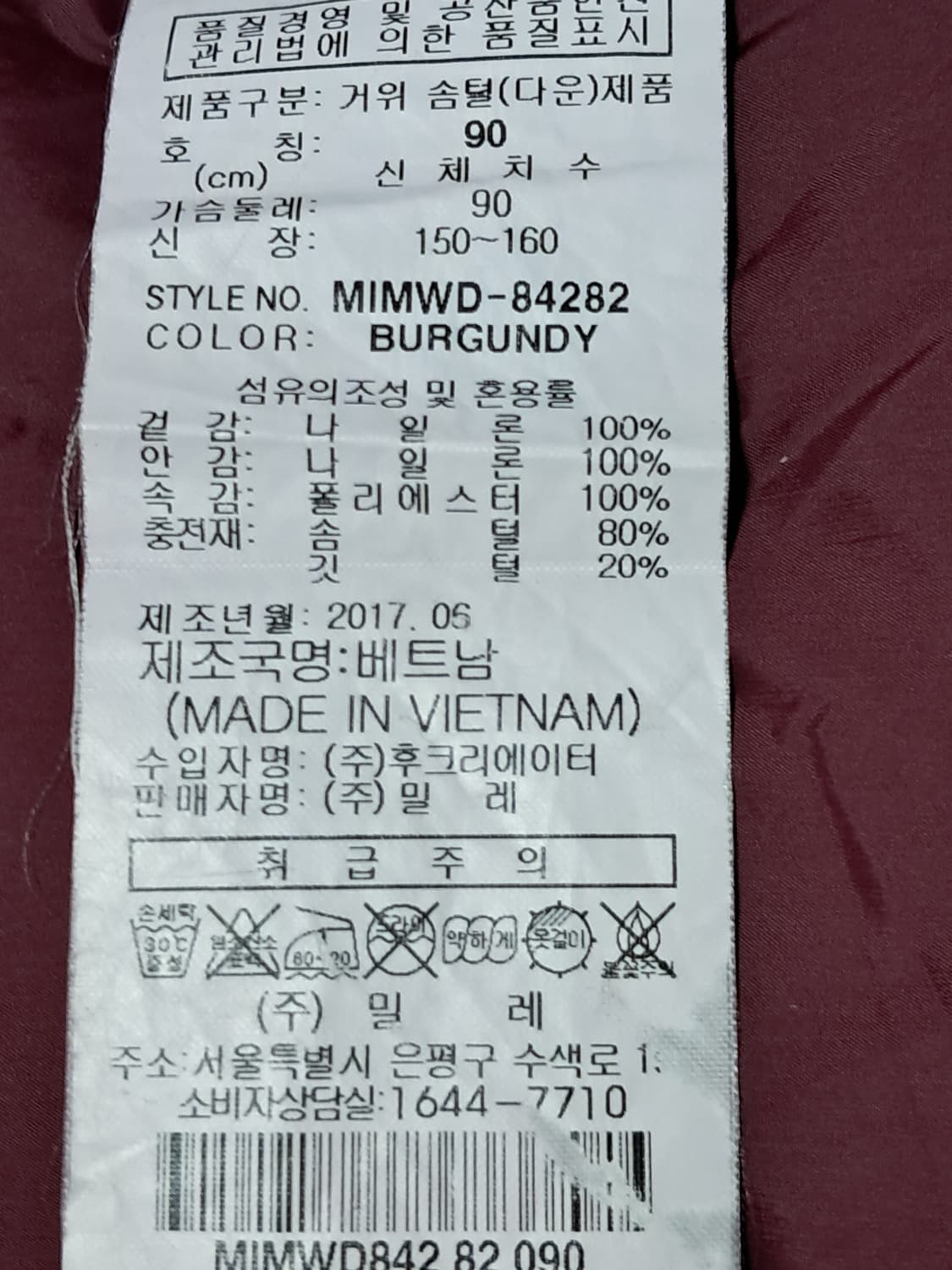 밀레 여성 경량 롱패딩 90 상품이미지10