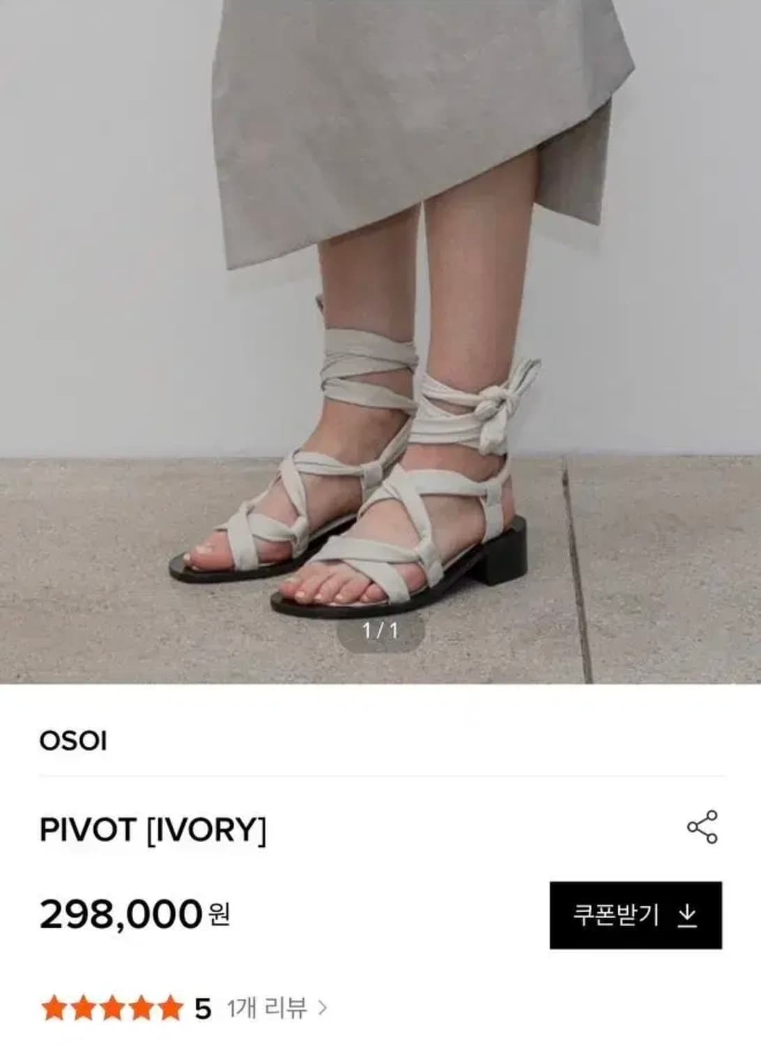 OSOI 양가죽 스트랩 샌들 아이보리 37 상품이미지1