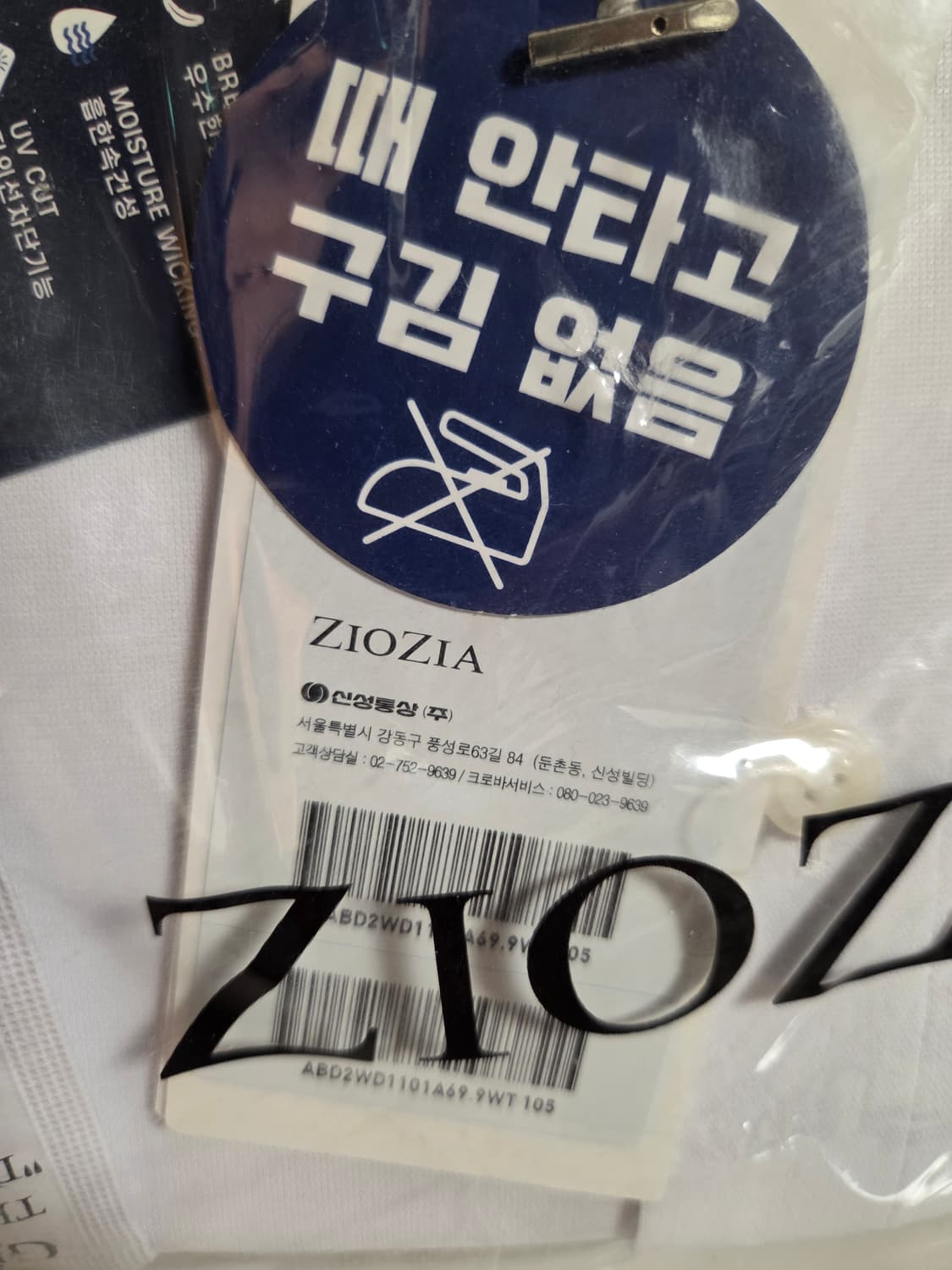 지오지아 슬림핏 화이트 셔츠 상품이미지2