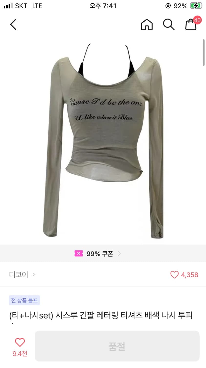 티+나시 세트 시스루 긴팔 레터링 티 상품이미지1