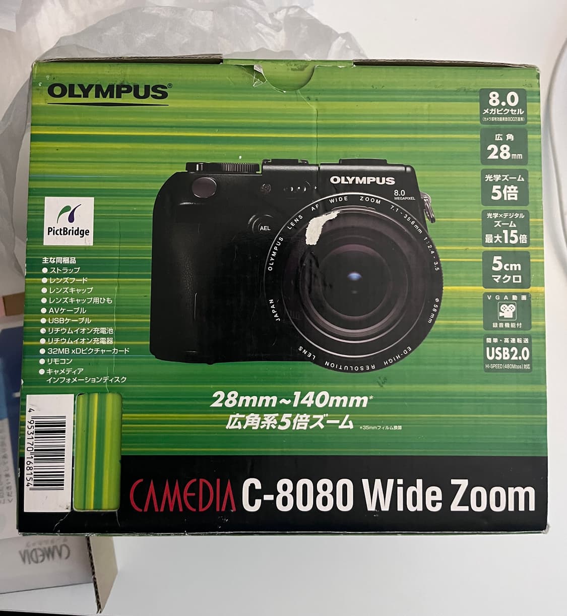 올림푸스 하이엔드 카메라 c8080 민트급 상품이미지1