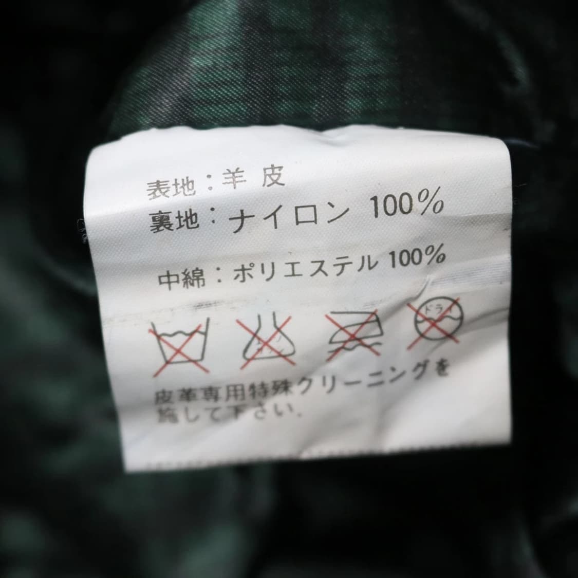 SUB URBAN Y2K 양가죽 자켓 60821 상품이미지9