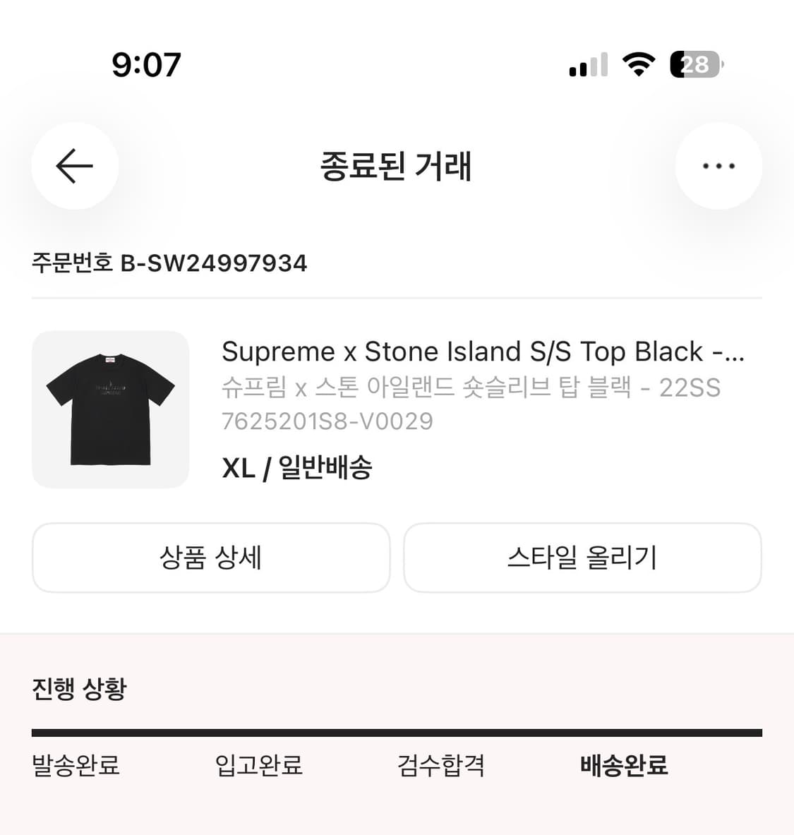 스톤아일랜드x슈프림 반팔티 XL 상품이미지6