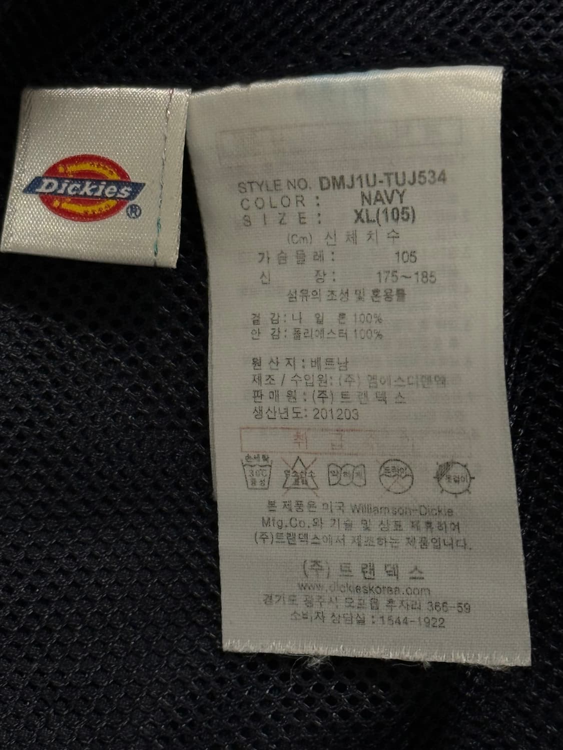 디키즈 1992 후드 바람막이 네이비 XL 상품이미지6