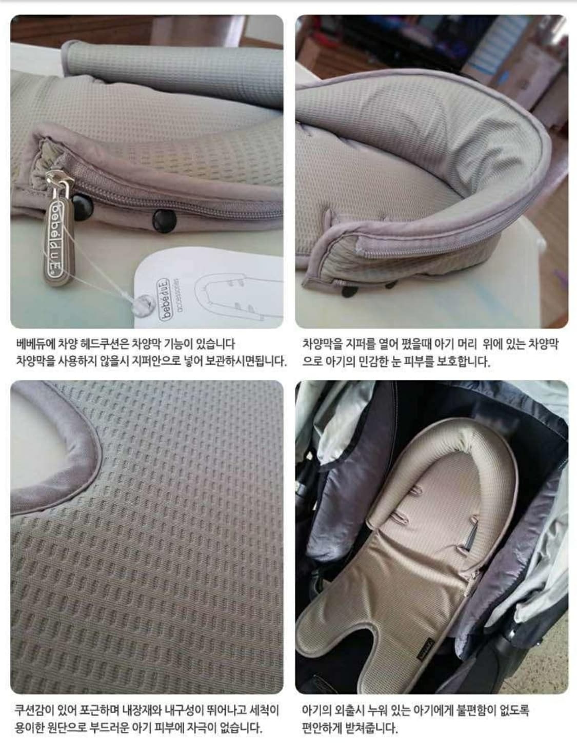 유아 카시트 헤드보호 쿠션 상품이미지2